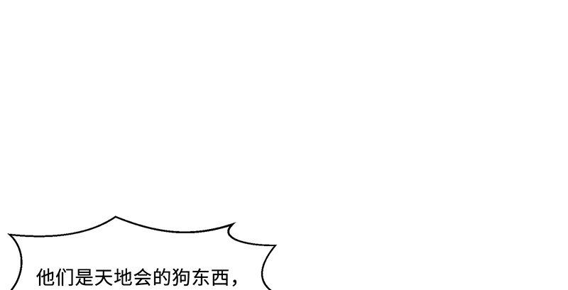 第五十一话 到底是谁打了谁？(1/3)-第52话