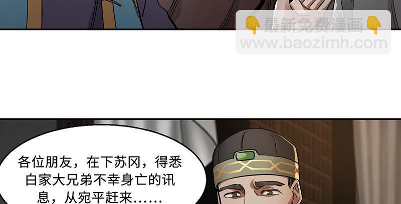 第五十一话 到底是谁打了谁？(1/3)-第52话