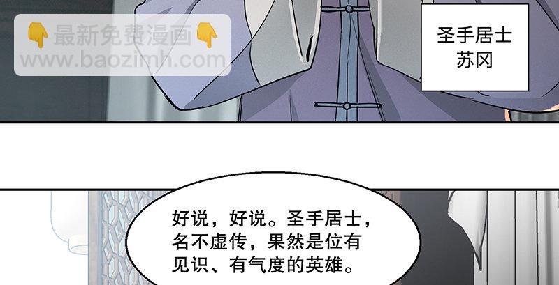 第五十一话 到底是谁打了谁？(1/3)-第52话