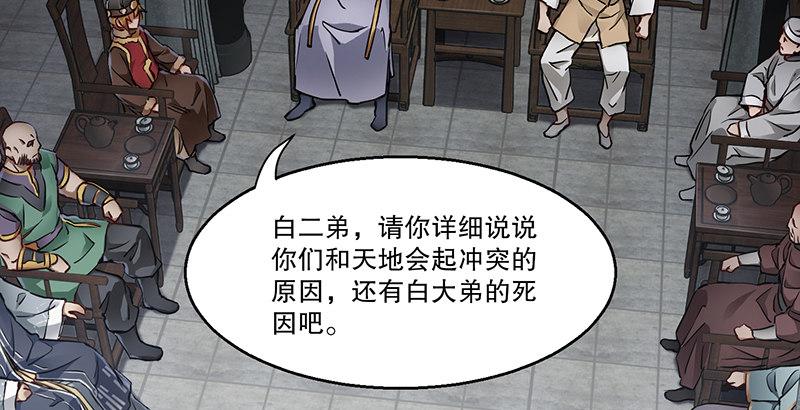 第五十一话 到底是谁打了谁？(1/3)-第52话