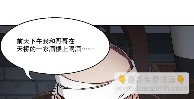 第五十一话 到底是谁打了谁？(1/3)-第52话