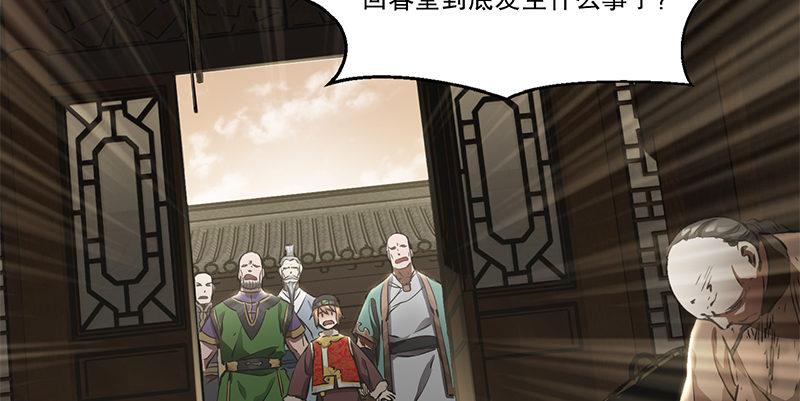 第五十三话 谁杀了我手下？(1/2)-第54话