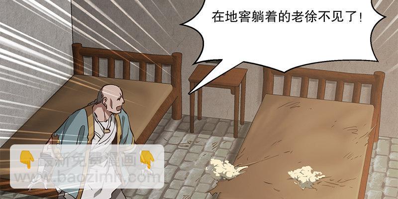 第五十三话 谁杀了我手下？(1/2)-第54话