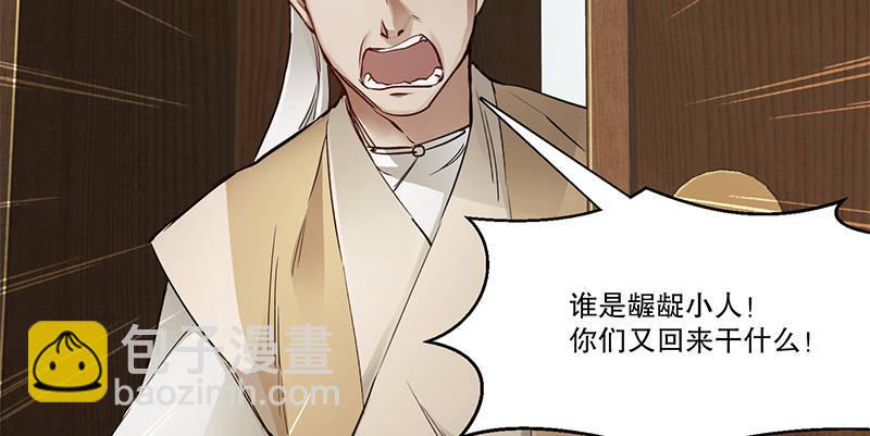 第五十三话 谁杀了我手下？(1/2)-第54话