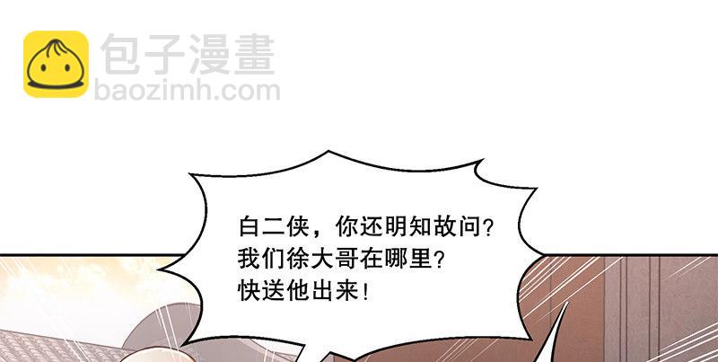 第五十三话 谁杀了我手下？(1/2)-第54话