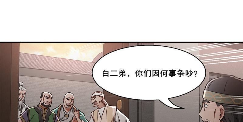 第五十三话 谁杀了我手下？(1/2)-第54话