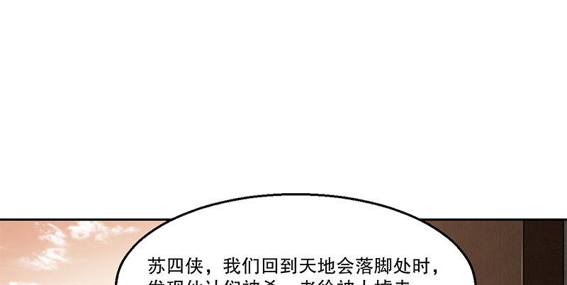 第五十三话 谁杀了我手下？(1/2)-第54话