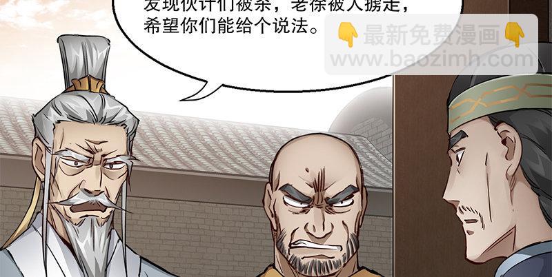 第五十三话 谁杀了我手下？(1/2)-第54话