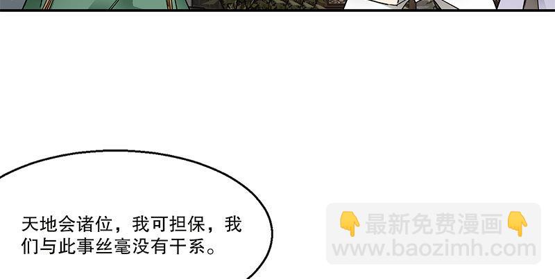 第五十三话 谁杀了我手下？(1/2)-第54话