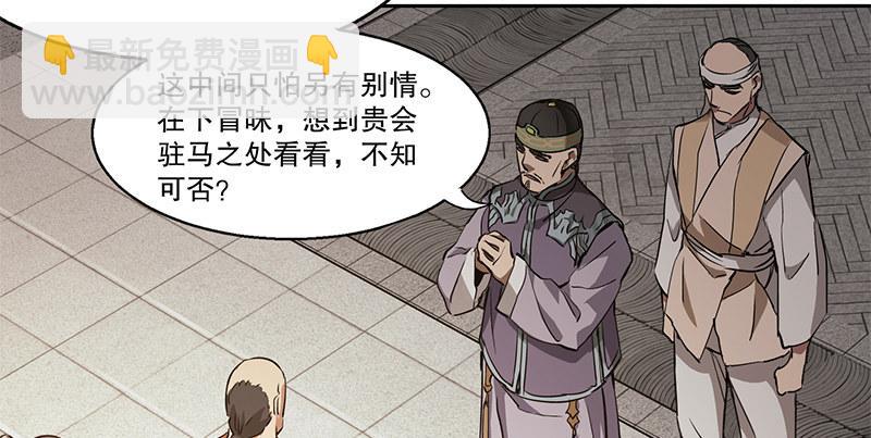 第五十三话 谁杀了我手下？(1/2)-第54话