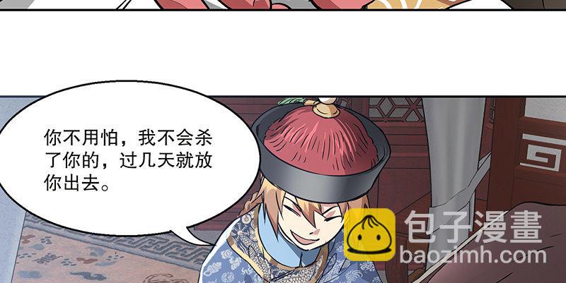 第五十五话 给你画个大乌龟(1/3)-第56话