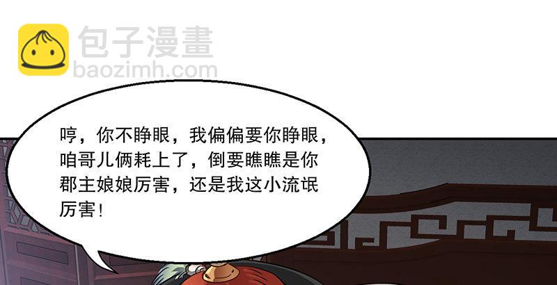 第五十五话 给你画个大乌龟(1/3)-第56话