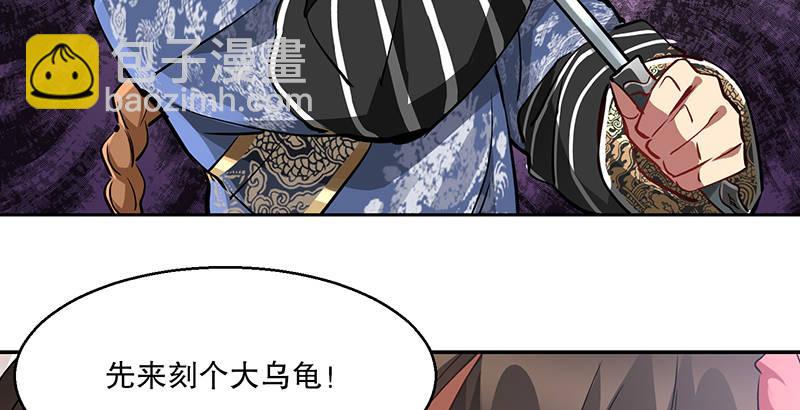 第五十五话 给你画个大乌龟(1/3)-第56话