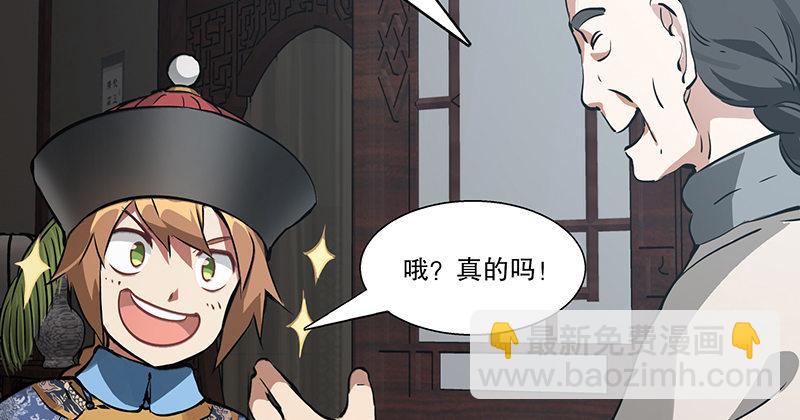 第五十七话 凡事以饭局为重(1/3)-第58话