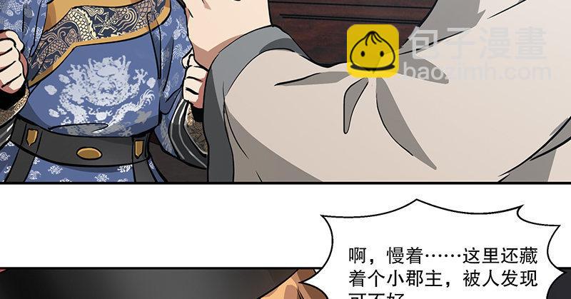 第五十七话 凡事以饭局为重(1/3)-第58话