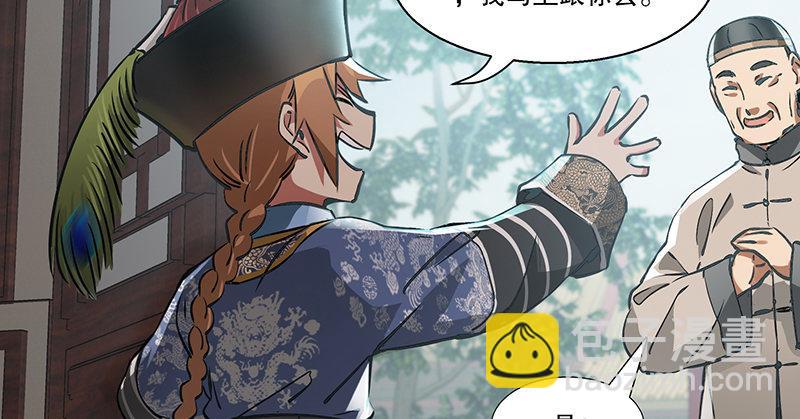 第五十七话 凡事以饭局为重(1/3)-第58话