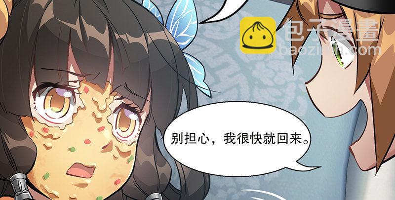 第五十七话 凡事以饭局为重(1/3)-第58话