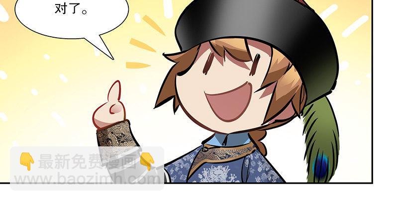 第五十七话 凡事以饭局为重(1/3)-第58话