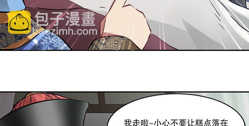 第五十七话 凡事以饭局为重(1/3)-第58话