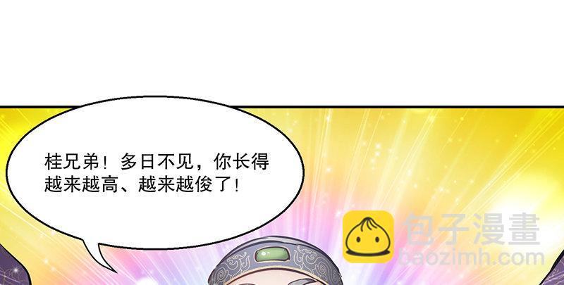 第五十七话 凡事以饭局为重(1/3)-第58话