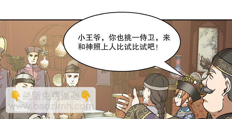 第五十九话 打起来，打起来！(1/3)-第60话