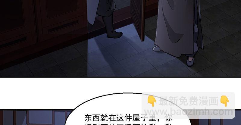 第六十一话 又是四十二章经？！(1/2)-第62话