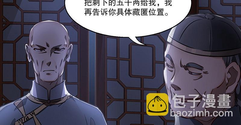 第六十一话 又是四十二章经？！(1/2)-第62话