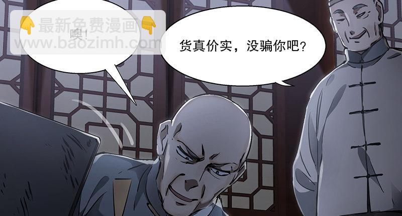 第六十一话 又是四十二章经？！(1/2)-第62话