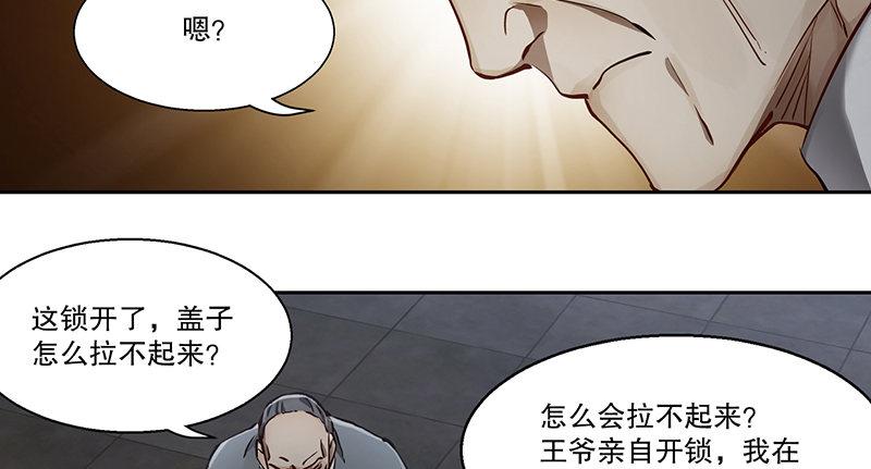 第六十一话 又是四十二章经？！(1/2)-第62话