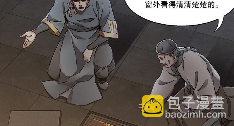 第六十一话 又是四十二章经？！(1/2)-第62话