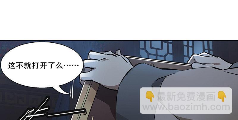 第六十一话 又是四十二章经？！(1/2)-第62话