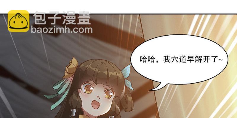 第六十三话 木头脑袋小郡主(1/2)-第64话