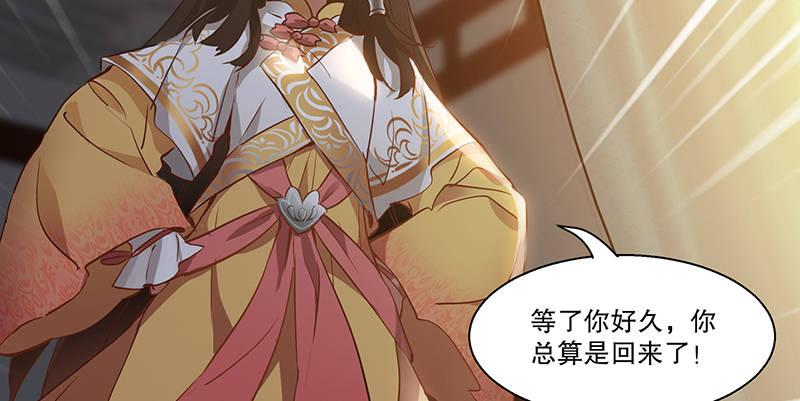 第六十三话 木头脑袋小郡主(1/2)-第64话