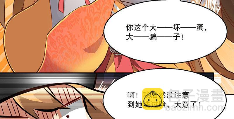 第六十三话 木头脑袋小郡主(1/2)-第64话