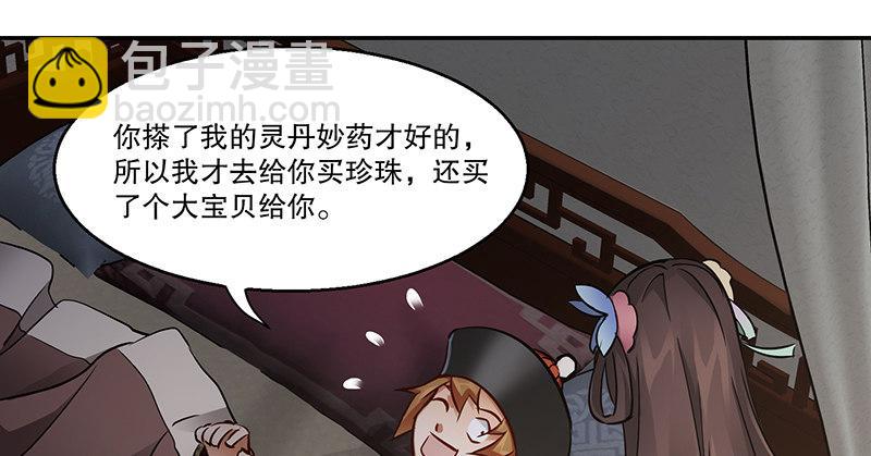 第六十三话 木头脑袋小郡主(1/2)-第64话