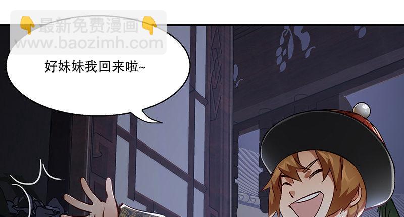 第六十三话 木头脑袋小郡主(1/2)-第64话