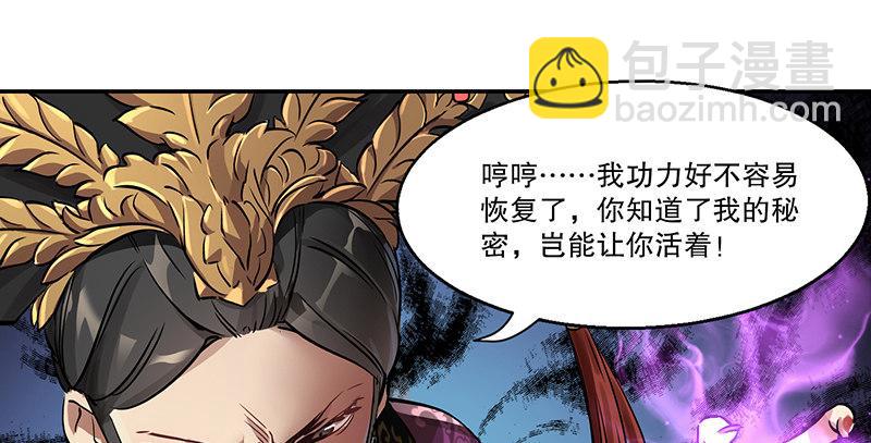 第六十五话 又是你，老妖婆！(1/2)-第66话