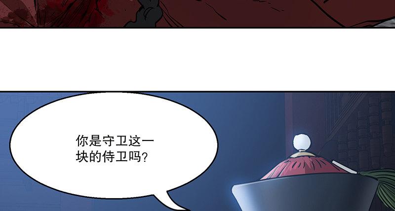 鹿鼎記 - 第六十七話 兩個美人兒(1/2) - 1