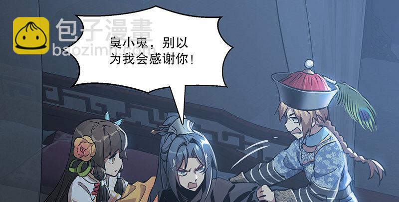 第六十七话 两个美人儿(1/2)-第68话