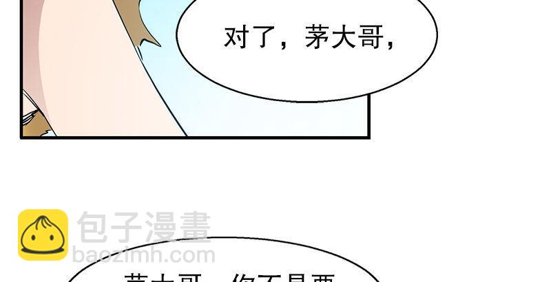 第七话 一打七，有种来斗！(1/2)-第8话