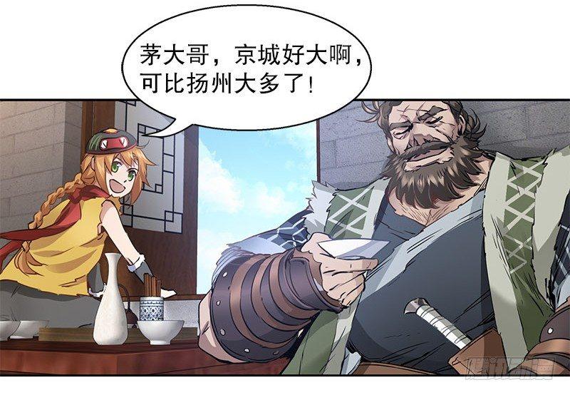 第七话 一打七，有种来斗！(1/2)-第8话