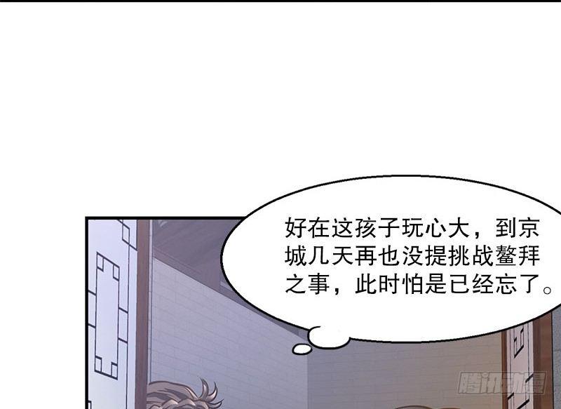 鹿鼎記 - 第七話 一打七，有種來鬥！(1/2) - 8