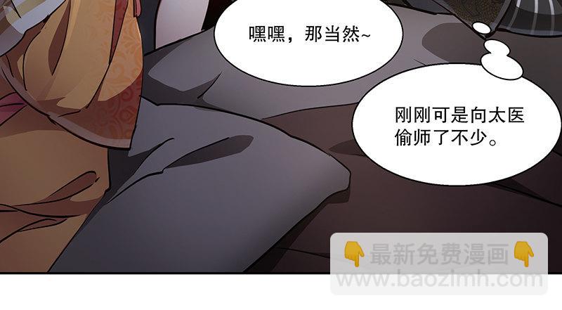 第六十九话 &ldquo;妙手回春&rdquo;韦小宝(1/2)-第70话