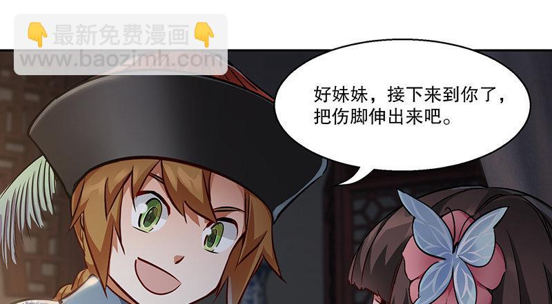 第六十九话 &ldquo;妙手回春&rdquo;韦小宝(1/2)-第70话