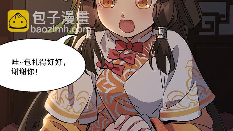 第六十九话 &ldquo;妙手回春&rdquo;韦小宝(1/2)-第70话