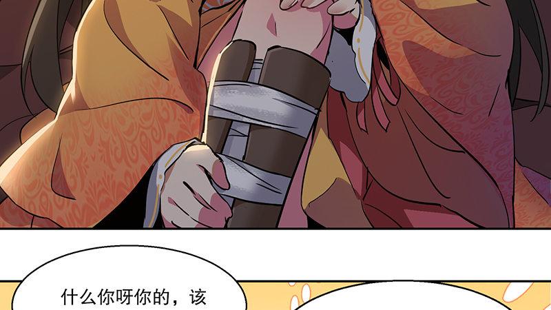 第六十九话 &ldquo;妙手回春&rdquo;韦小宝(1/2)-第70话