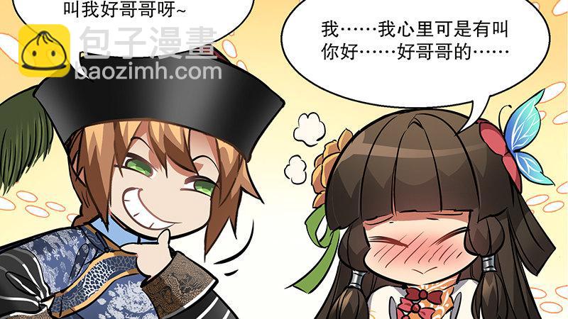 第六十九话 &ldquo;妙手回春&rdquo;韦小宝(1/2)-第70话