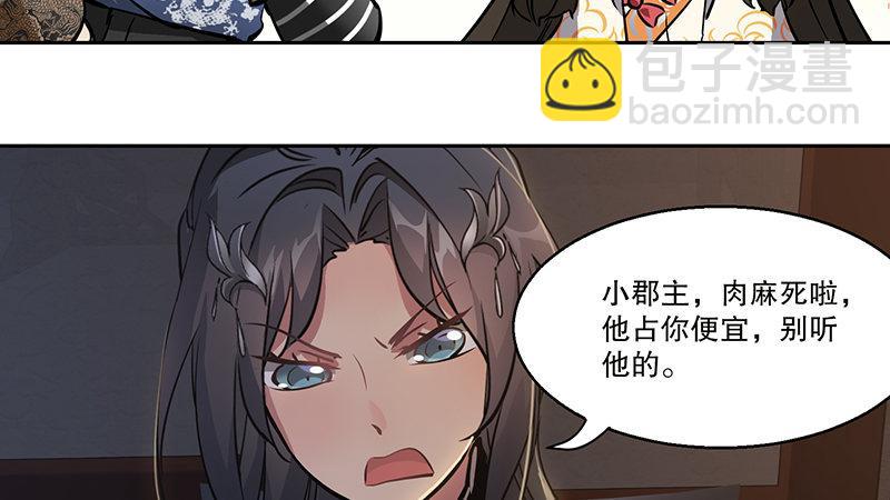 第六十九话 &ldquo;妙手回春&rdquo;韦小宝(1/2)-第70话