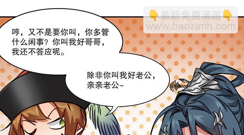 第六十九话 &ldquo;妙手回春&rdquo;韦小宝(1/2)-第70话