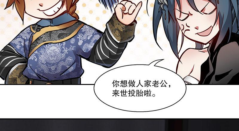 第六十九话 &ldquo;妙手回春&rdquo;韦小宝(1/2)-第70话